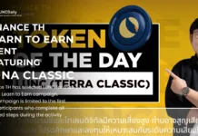 Binance TH Learn to Earn Campaign Featuring Terra Classic